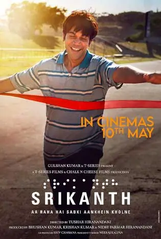 Srikanth (2024) ศรีกันธ์