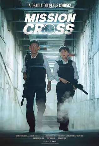 Mission: Cross (2024) ภารกิจลับพ่อบ้าน