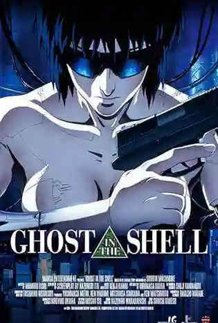 Ghost in the Shell (1995) โกสต์ อิน เดอะ เชลล์