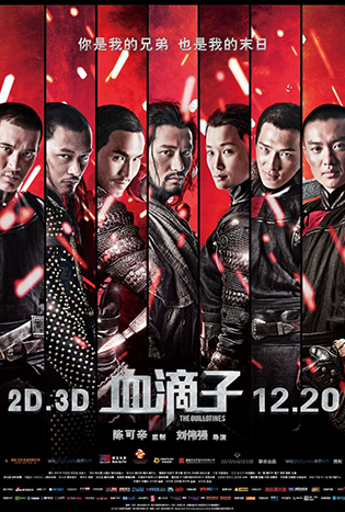 The Guillotines (2012) พยัคฆ์ร้ายกิโยติน