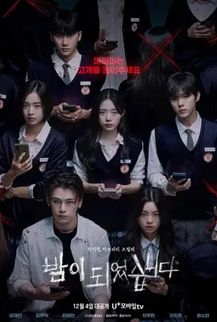 Night Has Come (2023) เกมโหวตตาย