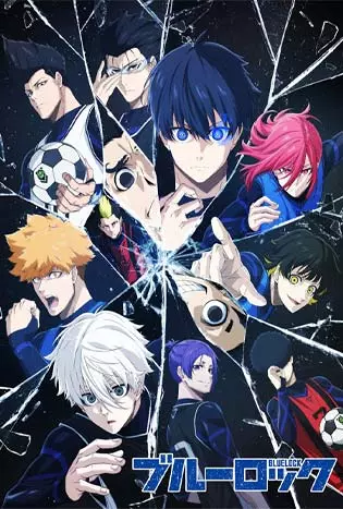 Blue Lock (2022) ขังดวลแข้ง