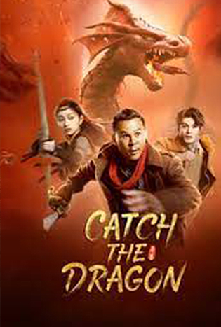 Catch the dragon (2022) ตะลุยล่าเทพมังกร