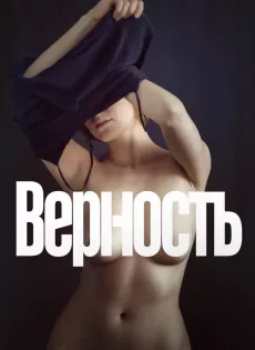 เลน่า มโนนัก..รักติดหล่ม Vernost (2019)