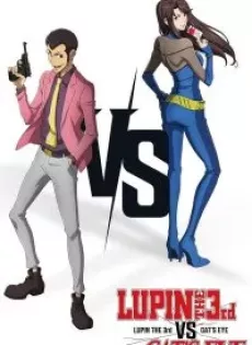Lupin the 3rd vs. Cat’s Eye (2023)