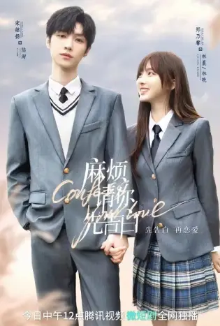Confess Your Love (2023) บอกรักก่อนได้ไหม