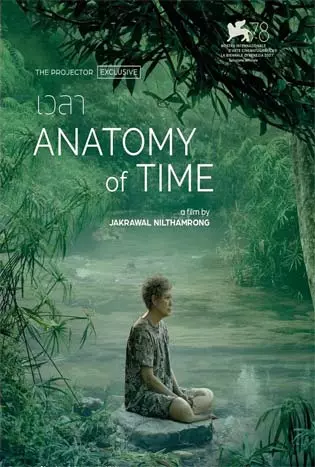 Anatomy of Time (2022) เวลา