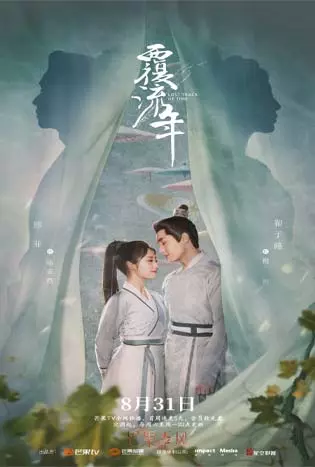 Lost Track of Time (2022) ลืมเลือนเวลา