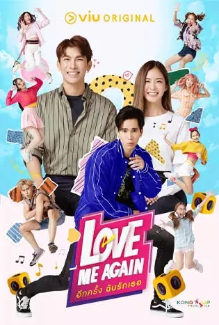 Love Me Again (2023) อีกครั้ง ฉันรักเธอ
