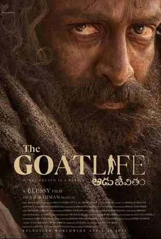 The Goat Life (2024) เดอะโกทไลฟ์