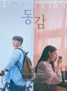 ปาฏิหาริย์รักข้ามเวลา Ditto (2022)