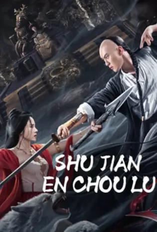 Shujian Enchoulu (2023) ตำนานอักษรกระบี่