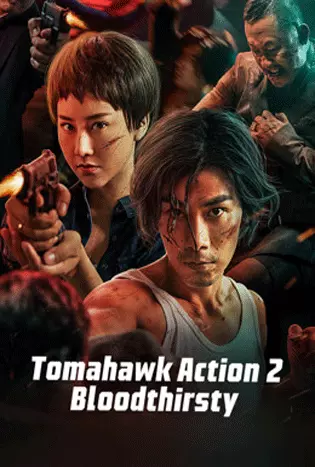 Tomahawk Action 2 Bloodthirsty (2023) ปฏิบัติการโทมาฮอว์ก 2 นองเลือด