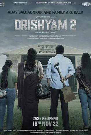 Drishyam 2 (2021) ภาพลวง 2