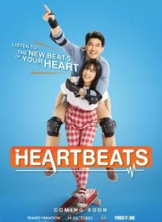 ฮาร์ทบีท เสี่ยงนัก…รักมั้ยลุง Heartbeat (2019)