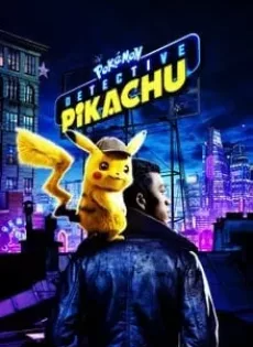 โปเกมอน ยอดนักสืบพิคาชู Pokémon Detective Pikachu (2019)