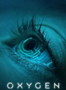 ออกซิเจน Oxygen (2021)