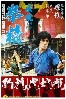 Spiritual Kung Fu (1978) ไอ้หนุ่มพันมือ 2
