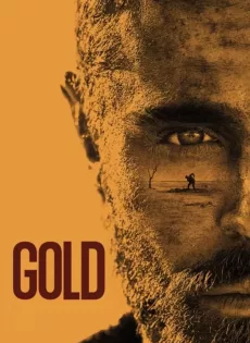 ทองกู Gold (2022)