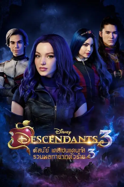 รวมพลทายาทตัวร้าย 3 Descendants 3 (2019)