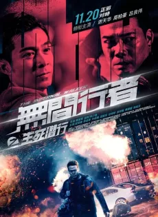 เดอะ อินเฟอร์เนล วอร์คเกอร์ The Infernal Walker (2020)