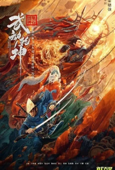 Martial Universe The Immortal Stone Of Nirvana (2020) มหายุทธหยุดพิภพ 1
