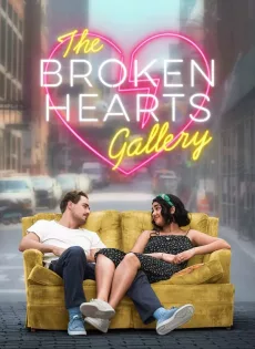 ฝากรักไว้…ในแกลเลอรี่ The Broken Hearts Gallery (2020)