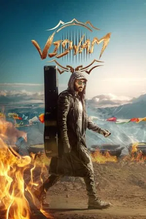 วิสวัม Viswam (2024)