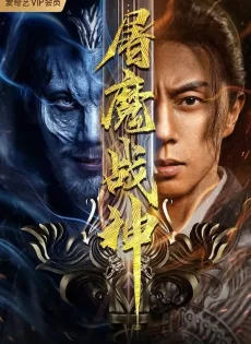สงครามล้างพันธุ์ปีศาจ Fighting Darksider (2022)