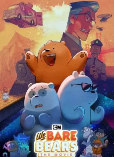วี แบร์ แบร์ เดอะมูฟวี่ We Bare Bears: The Movie (2020)