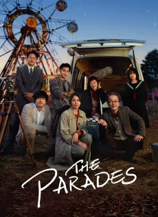 เดอะ พาเหรด (2024) The Parades