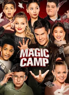 ค่ายป่วน ก๊วนมายากล Magic Camp (2020)