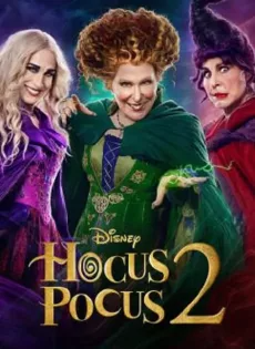 อิทธิฤทธิ์แม่มดตกกระป๋อง 2 Hocus Pocus 2 (2022)