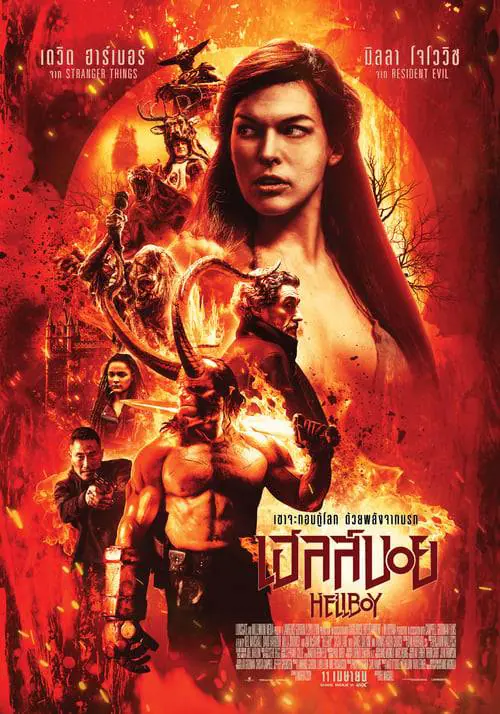 เฮลล์บอย Hellboy (2019)