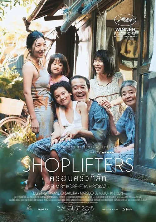 ครอบครัวที่ลัก Shoplifters (2018)