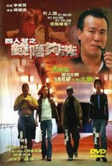 The Untold Story 3 (1999)