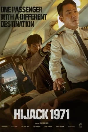 นรกเหนือน่านฟ้า Hijack 1971 (2024)