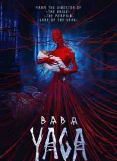 จ้างผีมาเลี้ยงเด็ก Baba Yaga Terror of the Dark Forest (2020)