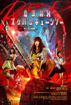 Bloody Chainsaw Girl (2016)
