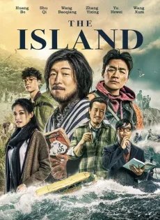 เกมเกาะท้าดวง The Island (2018)