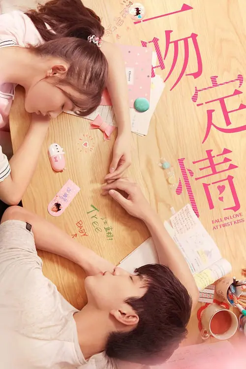 จูบนั้นแปลว่าฉันรักเธอ Fall In Love At First Kiss (2019)