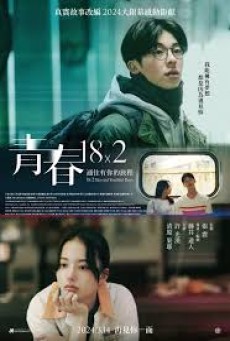 The Trapped (2020) กับดักนรก
