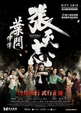 ยิปมัน: ตำนานมาสเตอร์ Z Master Z: The Ip Man Legacy (2018)