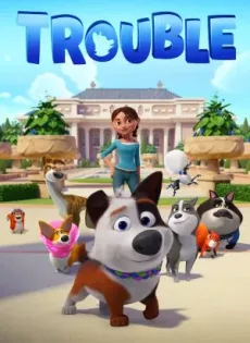 ตูบทรอเบิล ไฮโซจรจัด Trouble (2019)