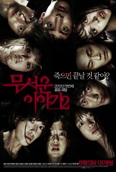 Horror Stories (2012)
