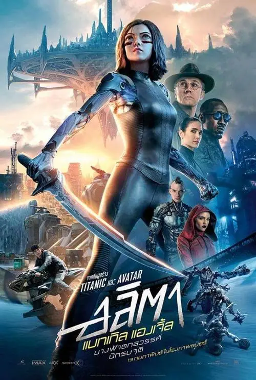 อลิตา แบทเทิล แองเจิ้ล Alita: Battle Angel (2019)