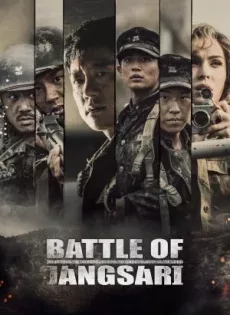 การต่อสู้ของ แจง ซารี่ The Battle of Jangsari (2019)