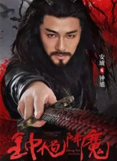 จงขุย ตำนานเทพอสูร Zhong Kui Exorcism (2022)